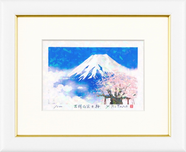 吉岡浩太郎『吉祥白富士桜』を特別価格で販売【アート静美洞】